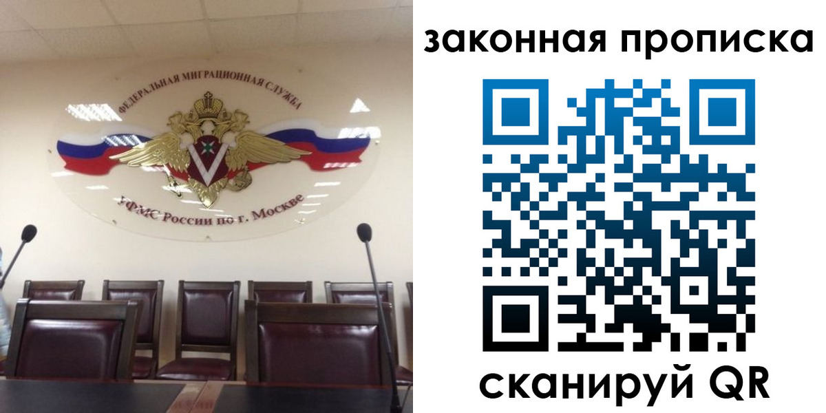 прописка регистрация в Белоозёрском