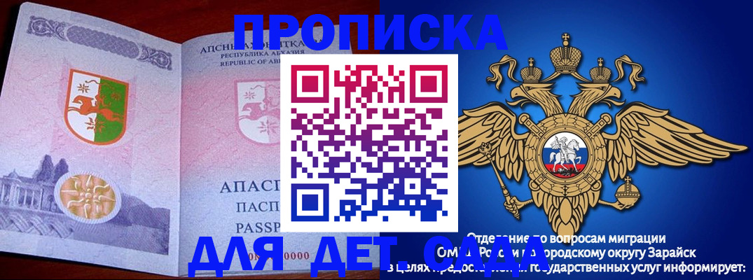 прописка для военкомата в Белоозёрском