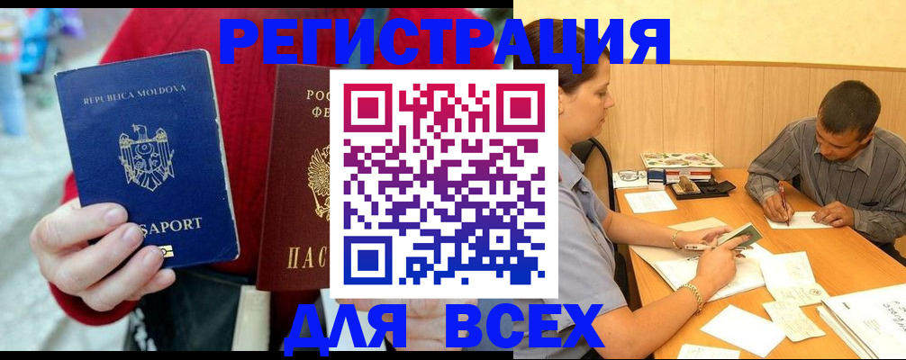 временная регистрация надежно в Белоозёрском