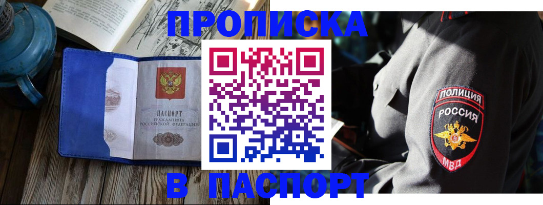 временная регистрация надежно в Белоозёрском