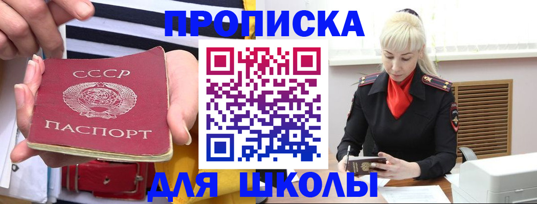 прописка регистрация в Белоозёрском