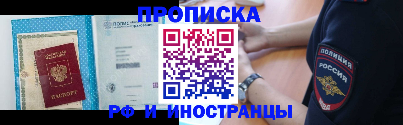 временная регистрация 2025 в Белоозёрском