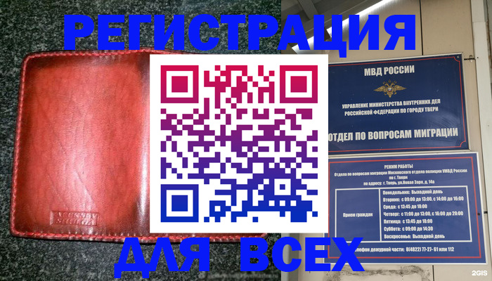 прописка для военкомата в Белоозёрском