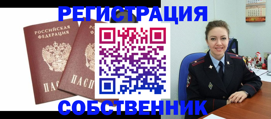 прописка ребенка в Белоозёрском