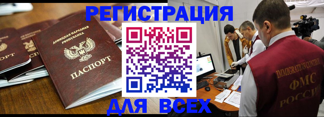прописка от собственника в Белоозёрском