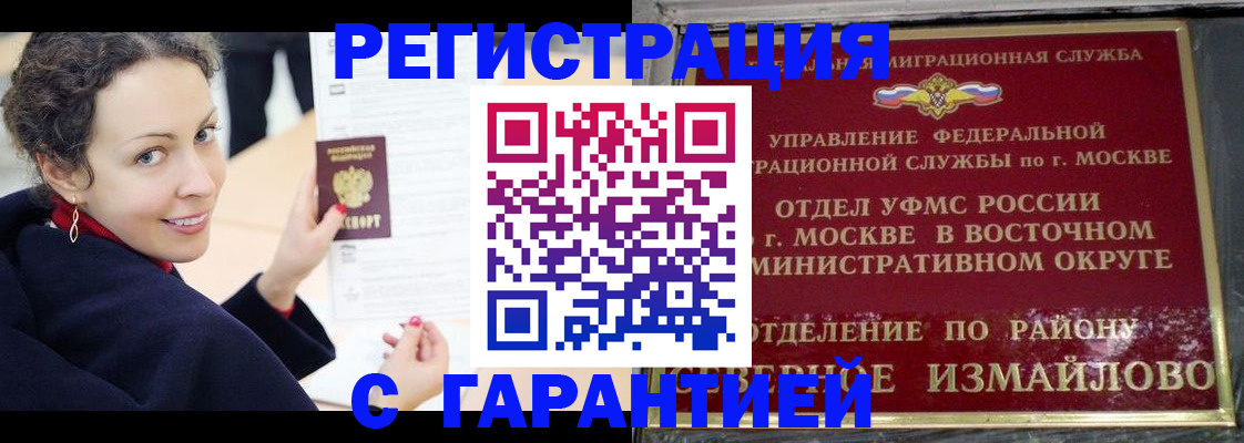 временная регистрация госуслуги в Белоозёрском