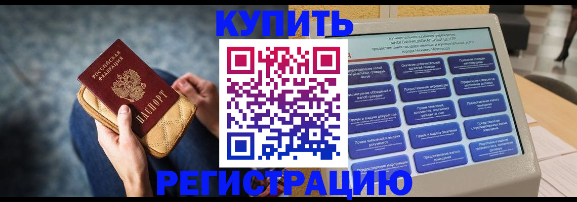 прописка поиск в Белоозёрском